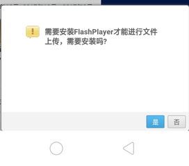 安卓系统网页上传文件,安卓系统网页文件上传功能详解