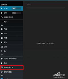 安卓平板系统改帧率,轻松提升流畅度体验