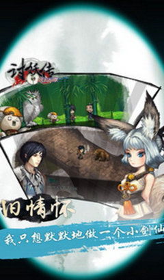太古灵妖传 太古灵妖传
