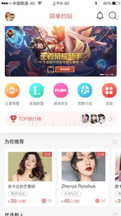 月行网约车 