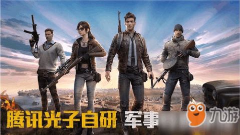 和平精英游戏下载安装正版官方版 