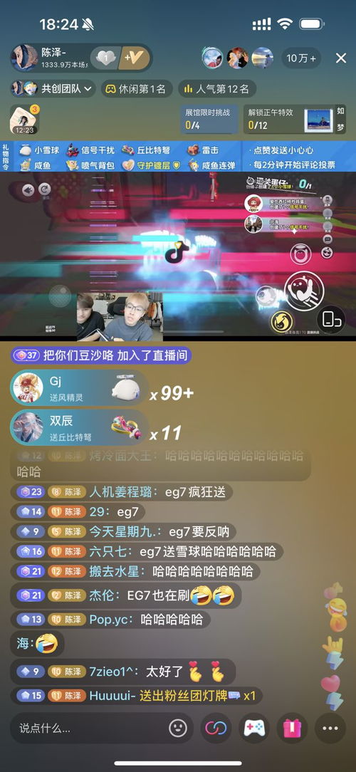 抖音火山版 