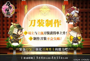 刀剑英雄口袋版 