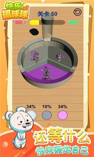 快乐抓球球 