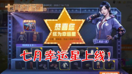 和平精英游戏下载安装正版官方版 