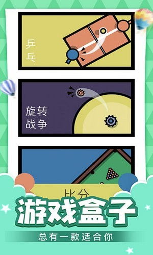 双人游戏挑战 双人游戏挑战