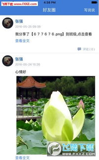 职教云最新版2024下载安装 
