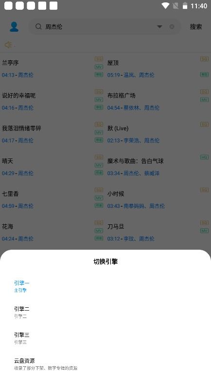 歌词获取器 