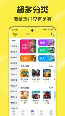 7233游戏盒旧版下载 