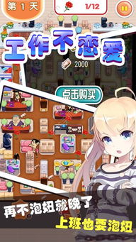 Amongus恋爱模式 