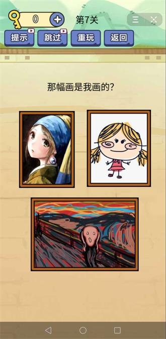 疯狂脑洞风暴下载安装 