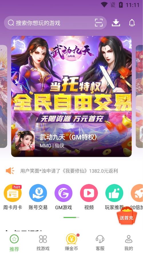 樱花迷你秀游戏盒子免费游戏 