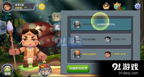 二三四人小迷你游戏 