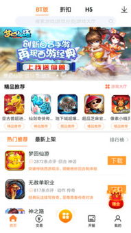 游戏折扣助手 