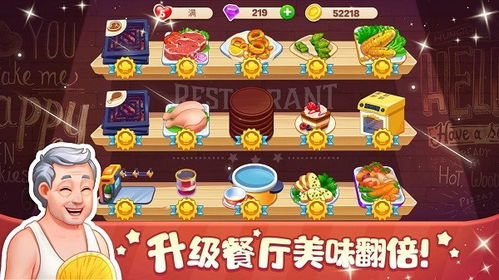 美食游戏家安卓版无弹窗下载v1.0.0 