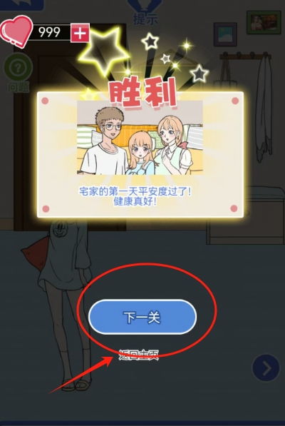 宅家找茬游戏 
