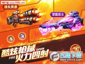 炽热狙击枪战游戏中文版下载安装包apk 