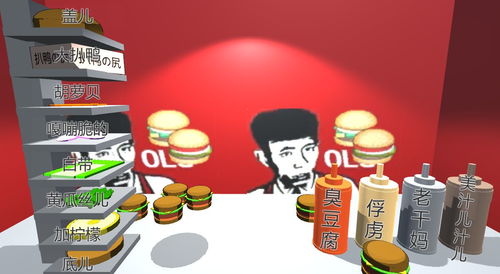 老八汉堡店 