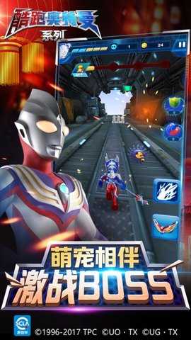 我的世界奥特曼的星系之旅 