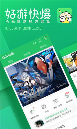 下载快手极速版 