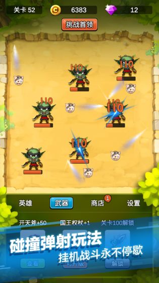 泡泡大作战游戏手机游戏 
