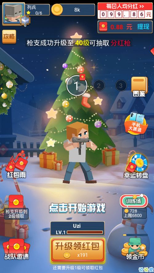 得分英雄 