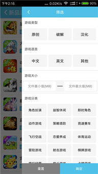 樱花迷你秀游戏盒子免费游戏 