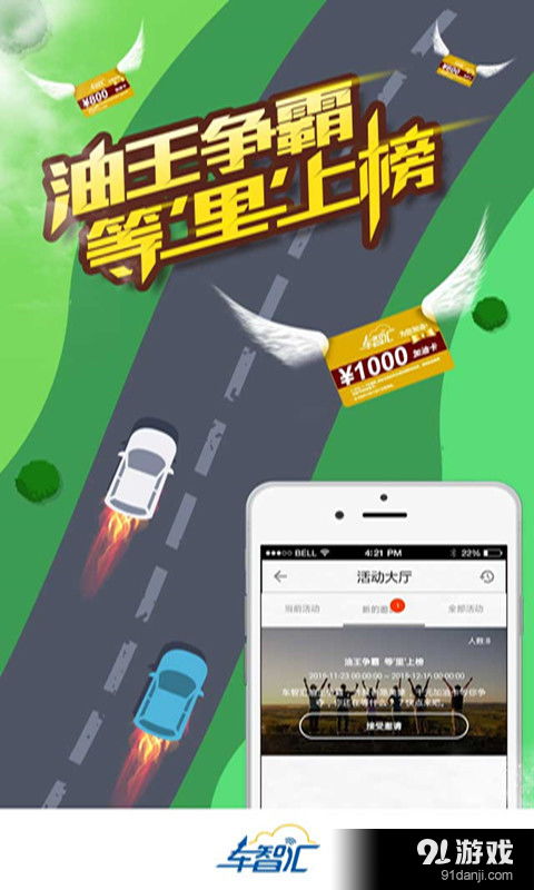 亚美科技车智汇 