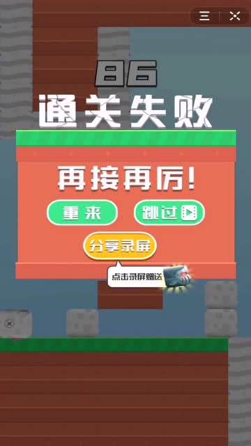 汉字解压小游戏 