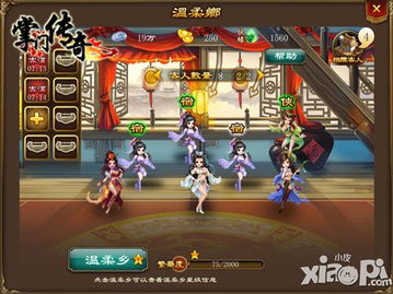 寻道大掌门游戏下载 