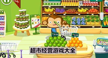 模拟经营小当家 