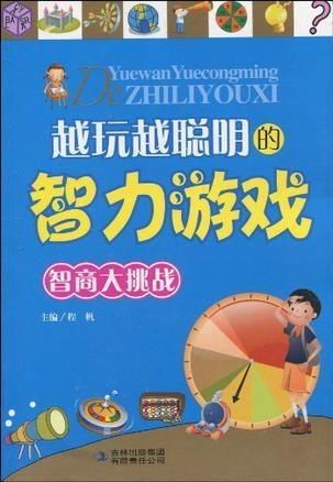 权力游戏:跨越绝境 权力游戏:跨越绝境