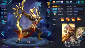 夸父追日割草后羿  夸父追日割草后羿