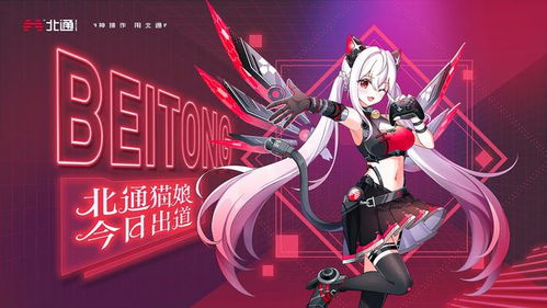 北通游戏厅6.2.1  北通游戏厅6.2.1