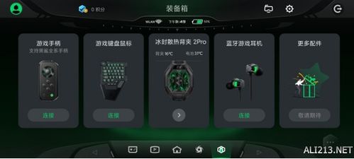 黑鲨游戏空间电竞版  黑鲨游戏空间电竞版