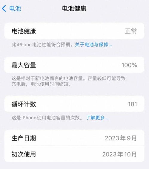 电池跑酷收集电池  电池跑酷收集电池