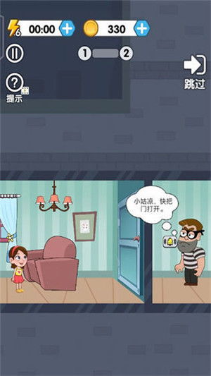 帮她过马路手游下载  帮她过马路手游下载