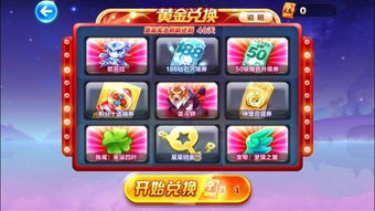 有奖换皮  有奖换皮