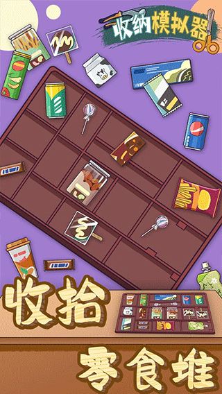 解压收纳神器  解压收纳神器