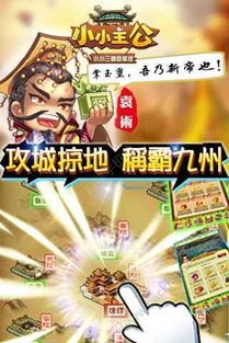 我的小小小世界手机游戏安卓版免费下载  我的小小小世界手机游戏安卓版免费下载